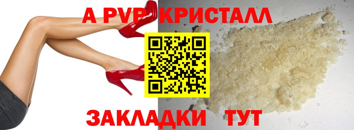 Alpha PVP Crystall  Alpha PVP крисы CK  A PVP Соль  Вход с VPN  закладка  Осинники 