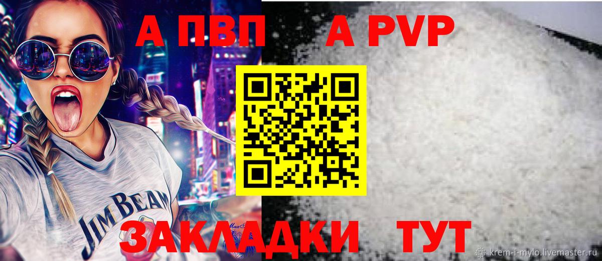 Alpha PVP Crystall  купить наркоту  Alpha-PVP VHQ  Осинники  Вход с VPN 