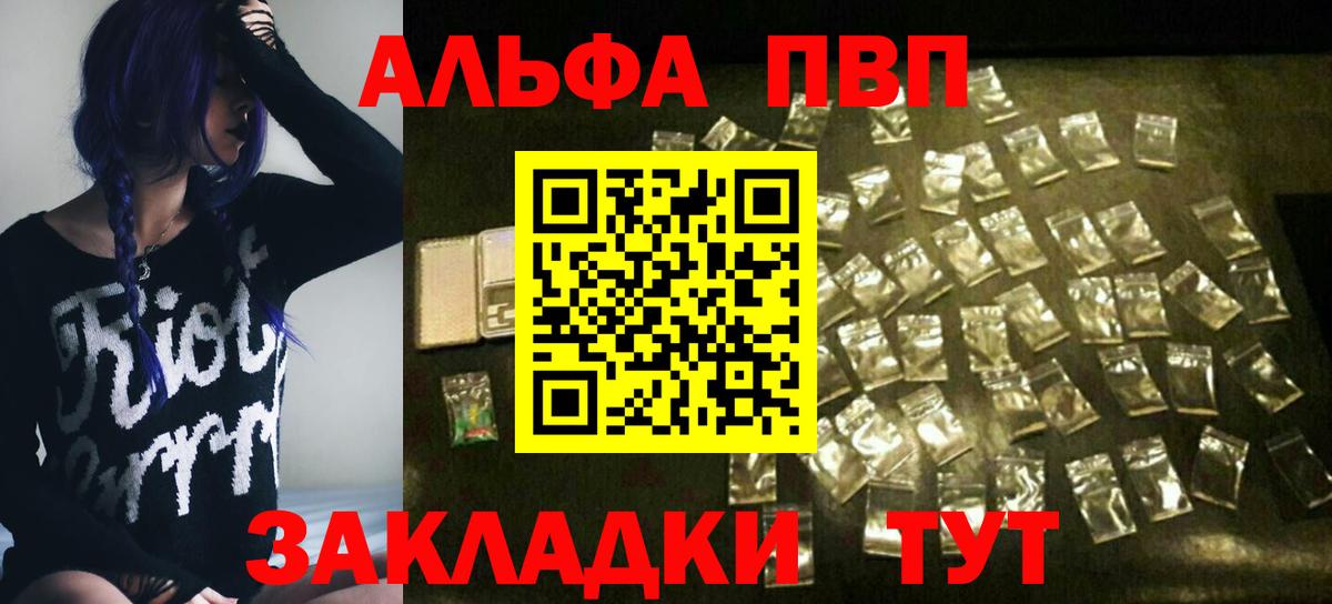 APVP VHQ Осинники