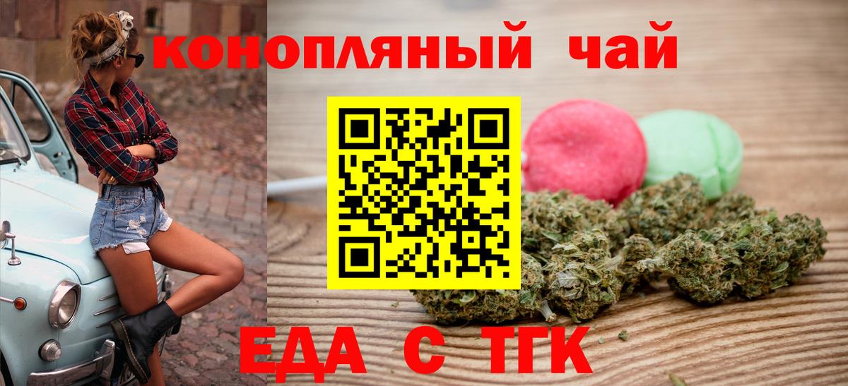 Canna-Cookies марихуана  Вход с VPN  Осинники 