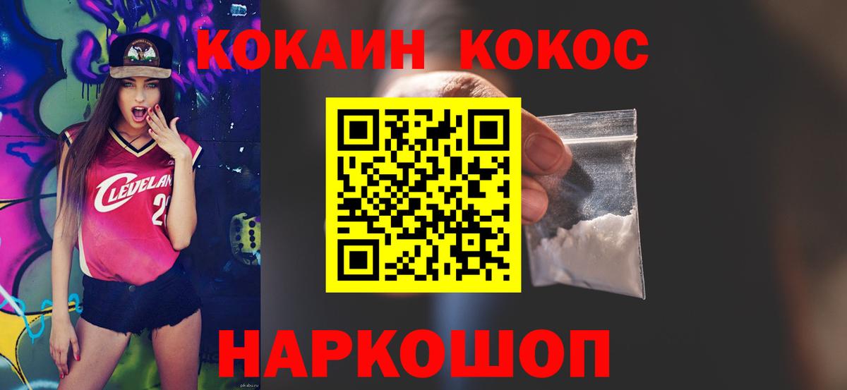 Кокаин  Кокаин VHQ  Осинники  Вход с VPN  Cocaine Колумбийский 