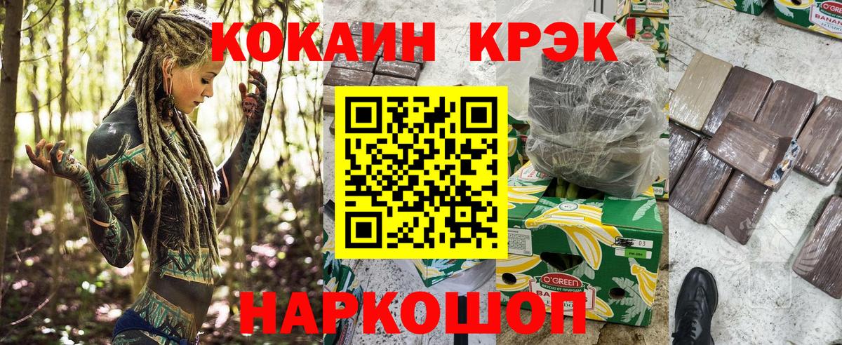 Кокаин Перу Осинники