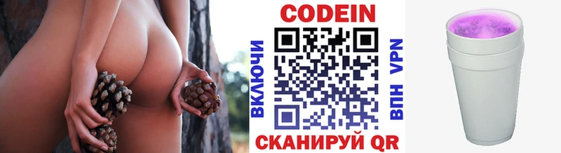 Кодеиновый сироп Lean напиток Lean (лин)  Осинники 