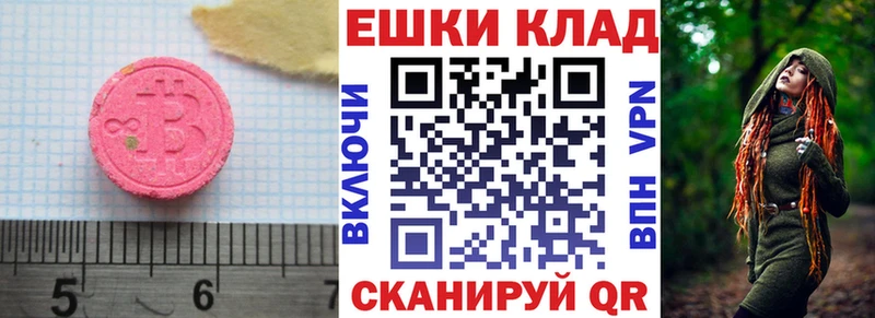 ЭКСТАЗИ Cube  наркотики  Осинники 