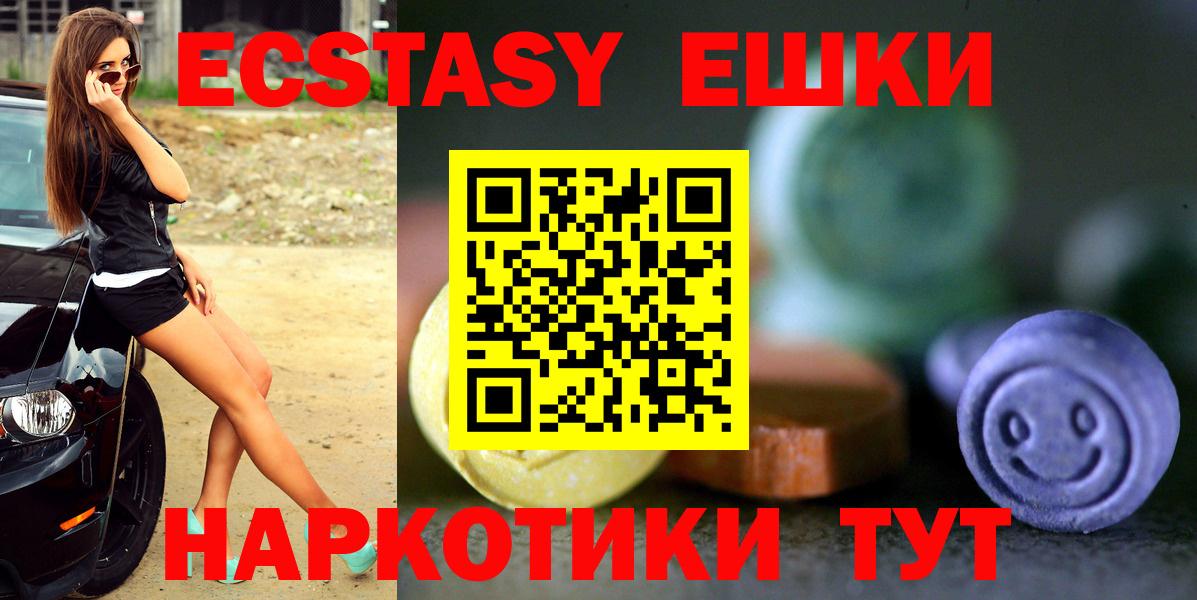 Экстази 280 MDMA  Вход с VPN  хочу   Экстази Philipp Plein  Осинники 