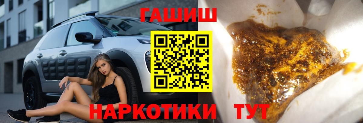 ГАШ hashish Осинники