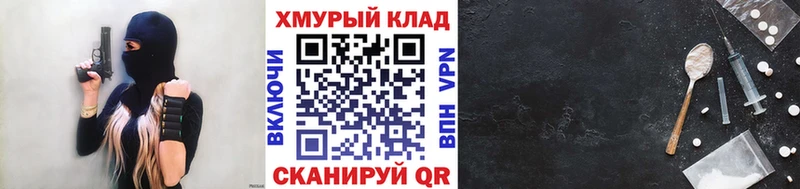 ГЕРОИН хмурый  Осинники 
