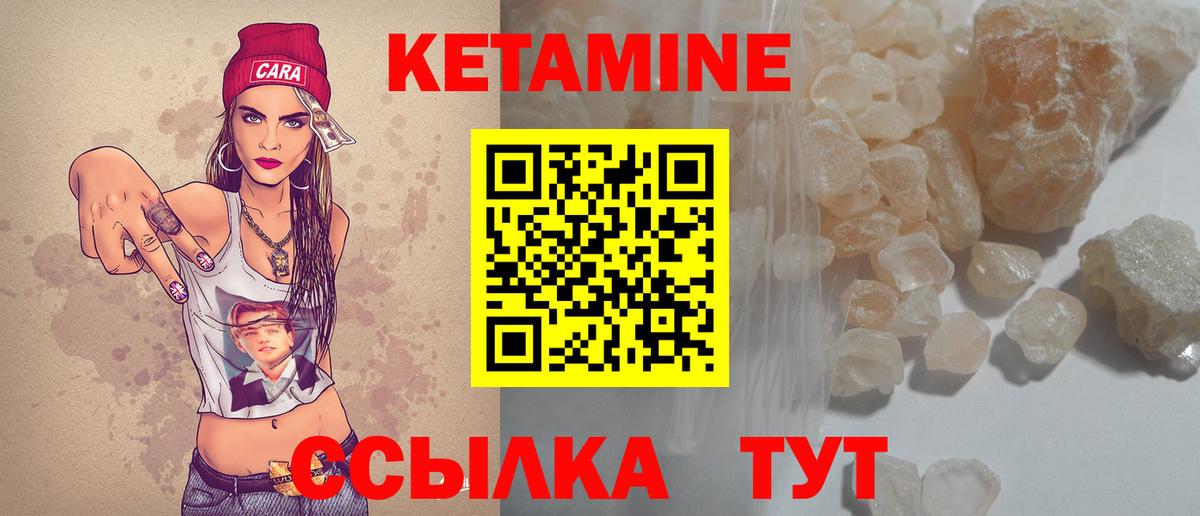 Кетамин ketamine  Вход с VPN  Осинники 