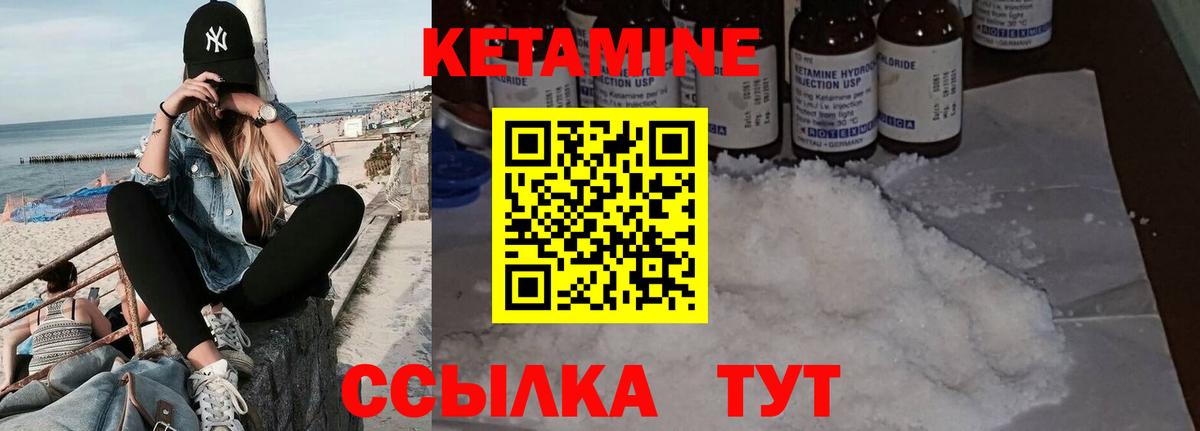 Кетамин VHQ  Вход с VPN  Осинники  Кетамин ketamine 