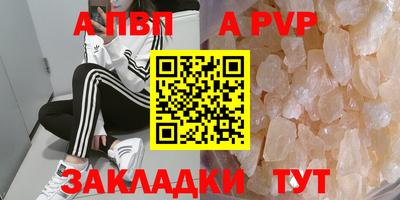 альфа пвп Пугачёв