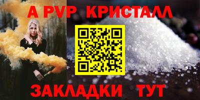альфа пвп Пугачёв