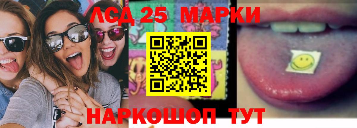 Лсд 25 экстази кислота  Вход с VPN  Осинники 