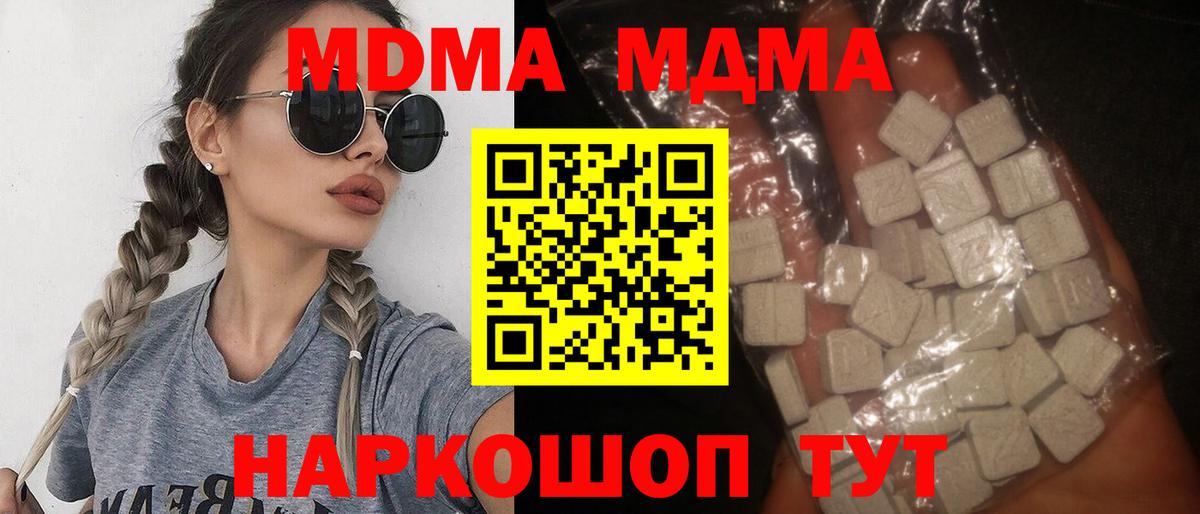 Осинники  MDMA VHQ  МДМА  Вход с VPN 
