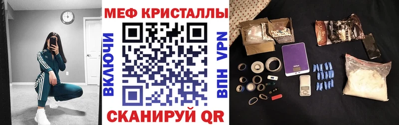 купить закладку Осинники Мефедрон мяу мяу