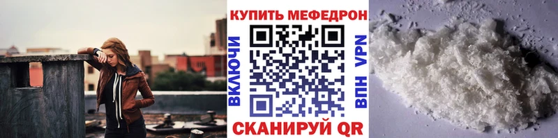 Меф мяу мяу  Осинники