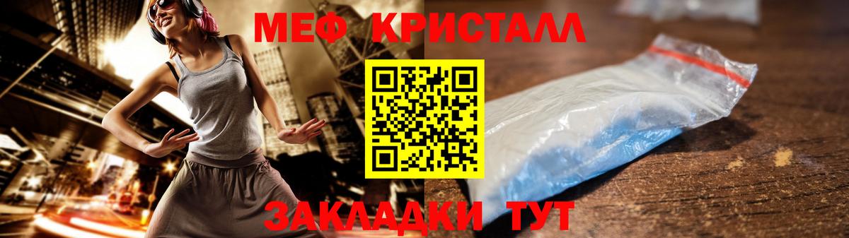 Меф Осинники
