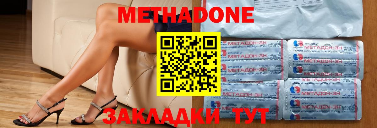 Осинники  МЕТАДОН VHQ  МЕТАДОН VHQ  mega зеркало  Вход с VPN 