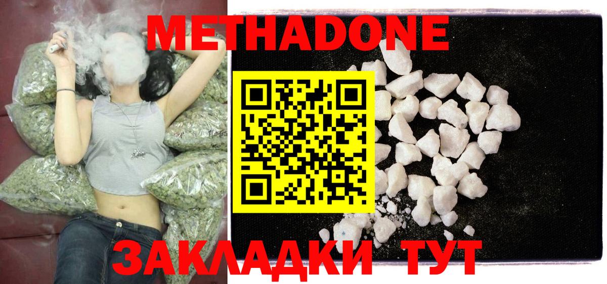 Метадон VHQ Осинники