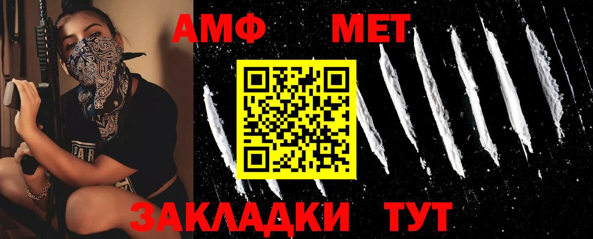 МЕТАМФЕТАМИН мет Осинники