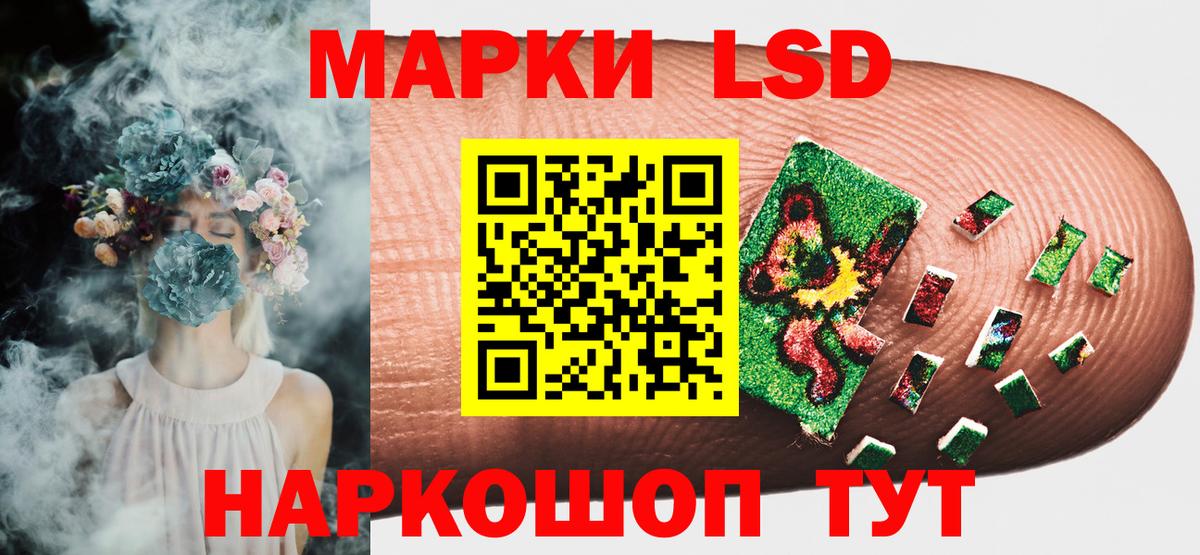 Марки NBOMe 1,5мг Осинники