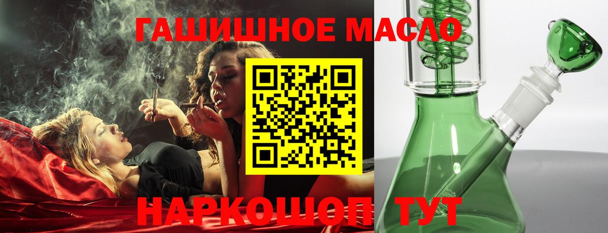 ТГК вейп  Дистиллят ТГК THC oil  Осинники  цены   Вход с VPN 