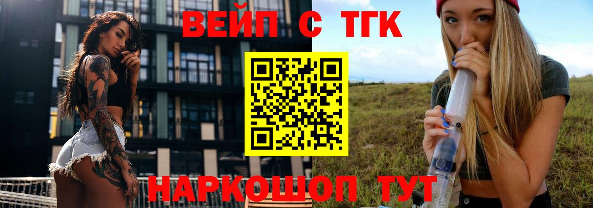 Осинники  Дистиллят ТГК концентрат  Вход с VPN  Дистиллят ТГК концентрат 