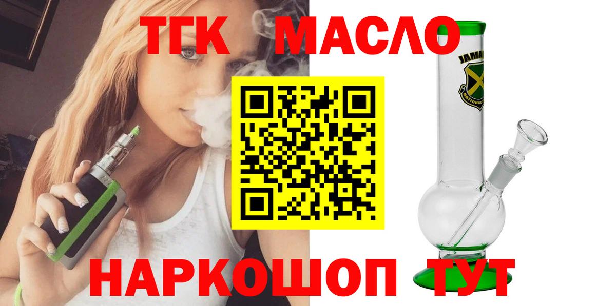 Дистиллят ТГК вейп Осинники