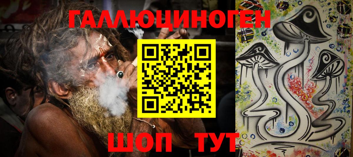 Галлюциногенные грибы прущие грибы  Вход с VPN  где купить   Осинники 