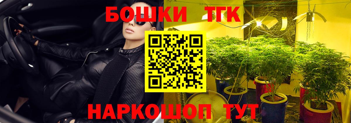 Бошки Шишки сатива Осинники